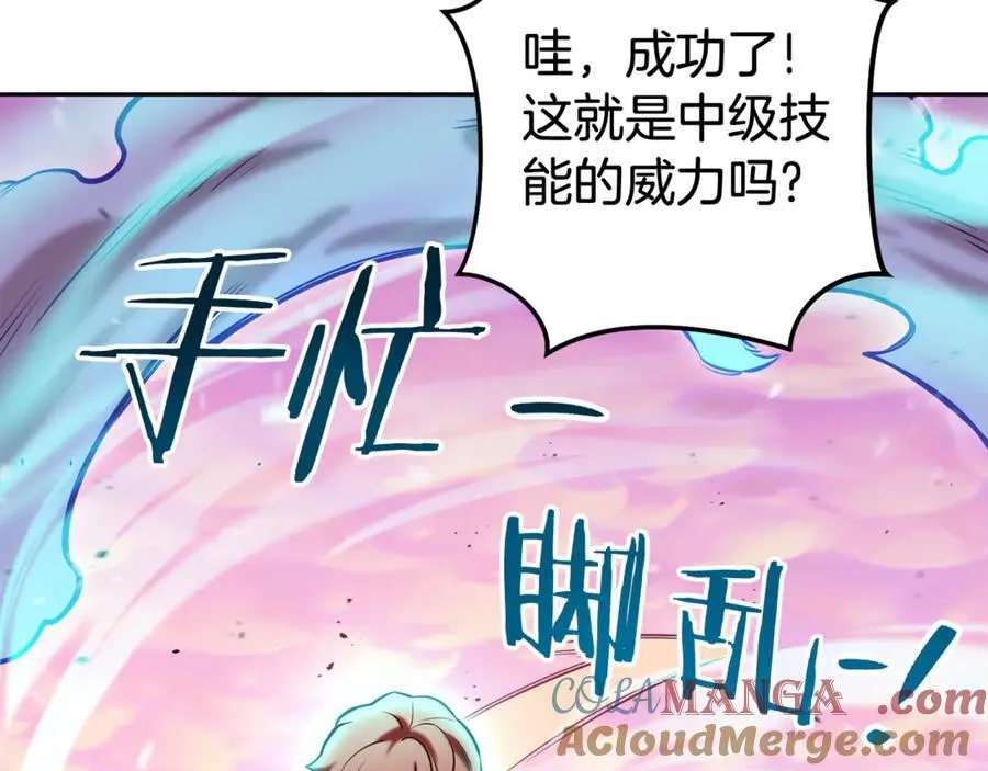 第204话 领域受限164