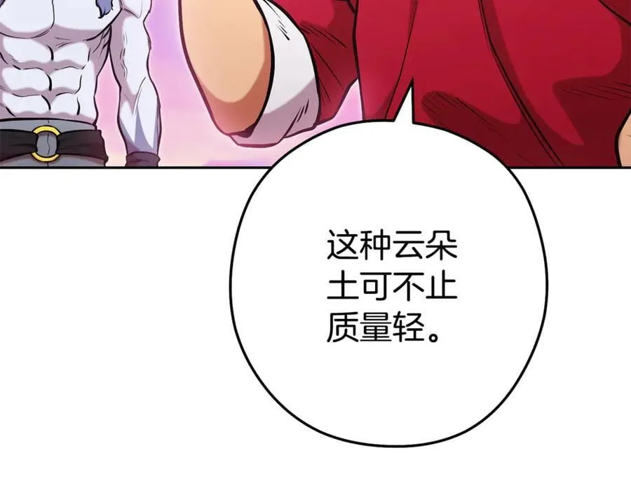 第203话 使命31