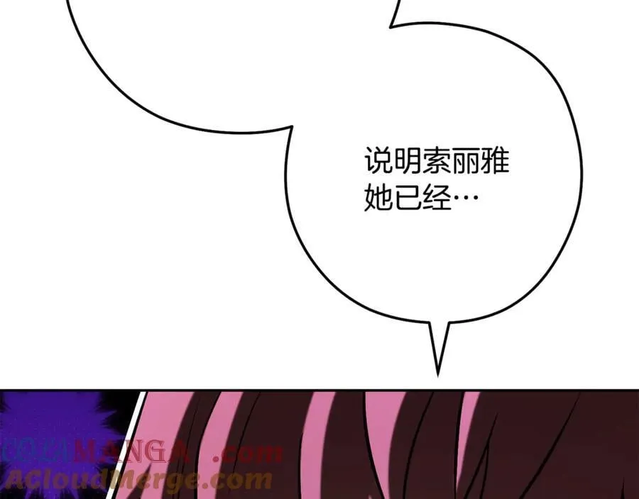 第228话 它们居然长翅膀了108