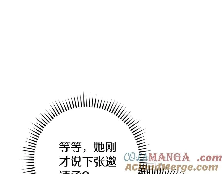 第216话 齐心协力88
