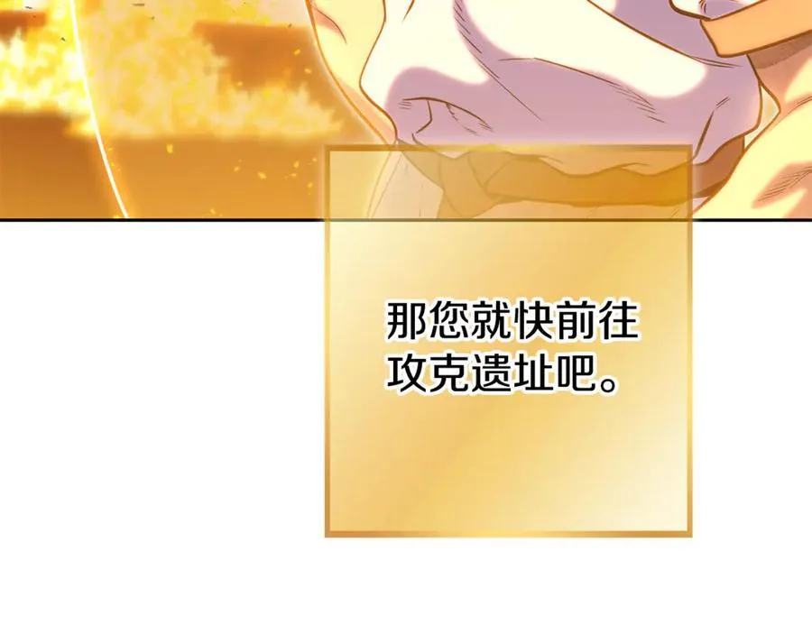 第225话 收服赛琳210