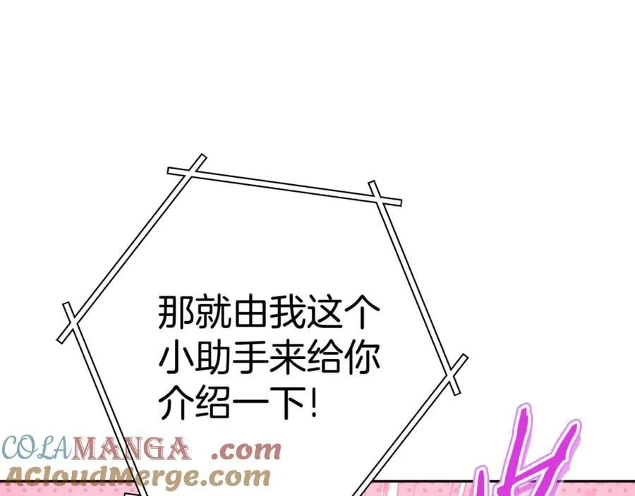 第198话 邀请函启动232