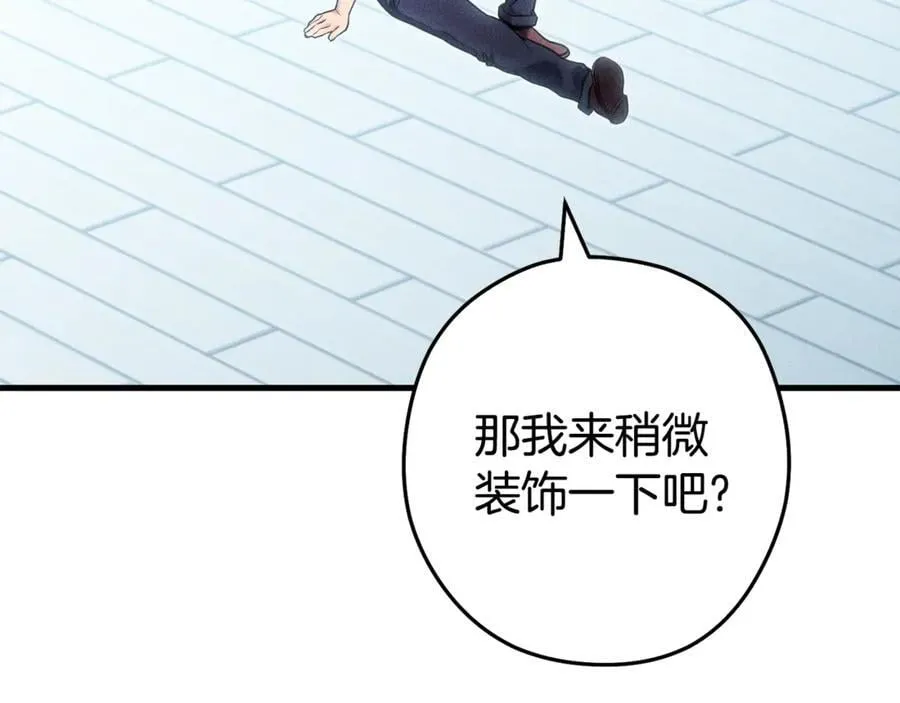 第209话 我是园丁94