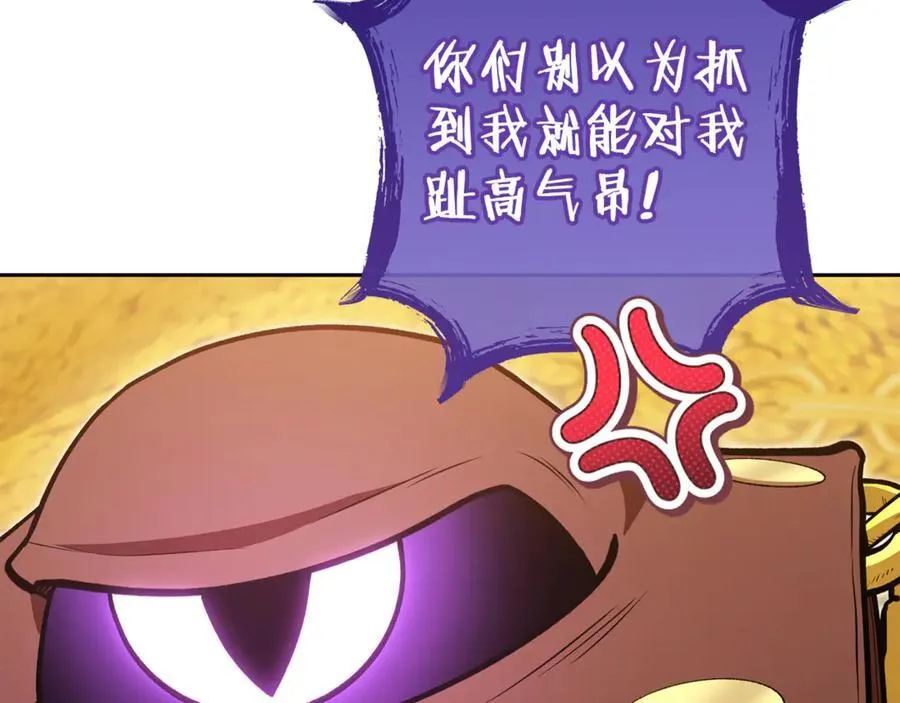 第194话 第五座神殿225