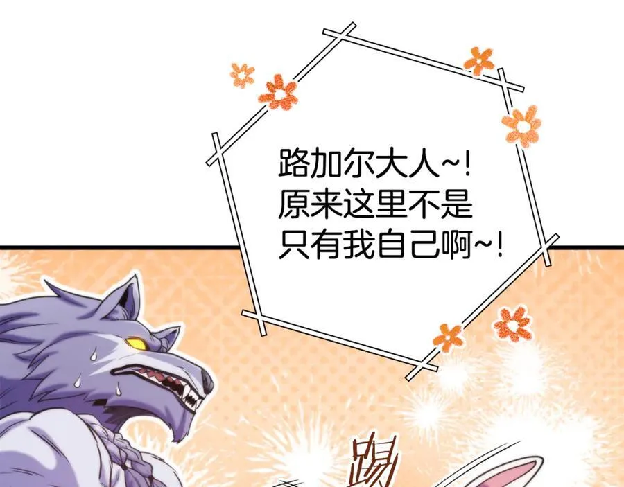 第209话 我是园丁191