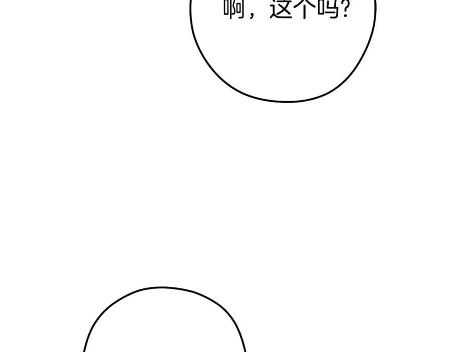 第206话 试验成功3