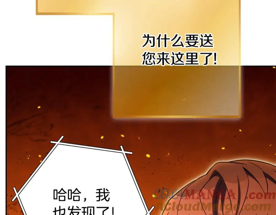 第225话 收服赛琳88