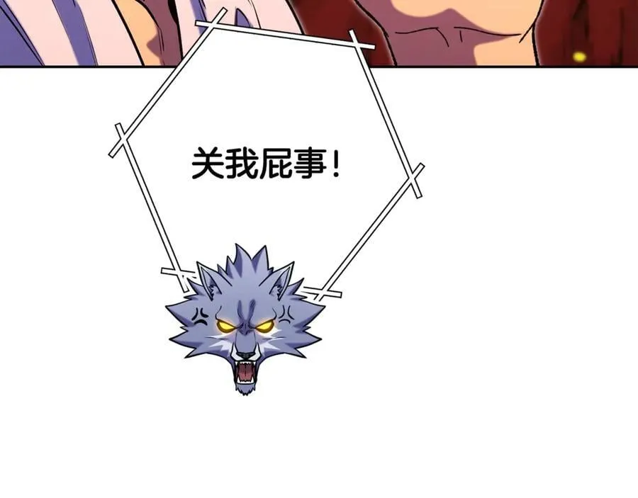 第228话 它们居然长翅膀了97