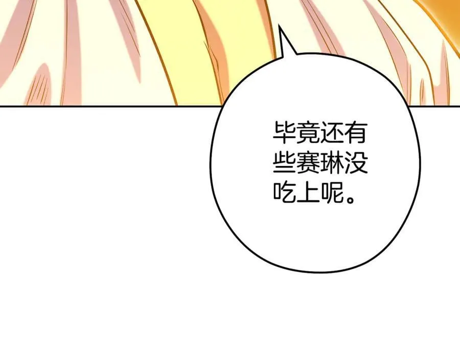 第225话 收服赛琳193