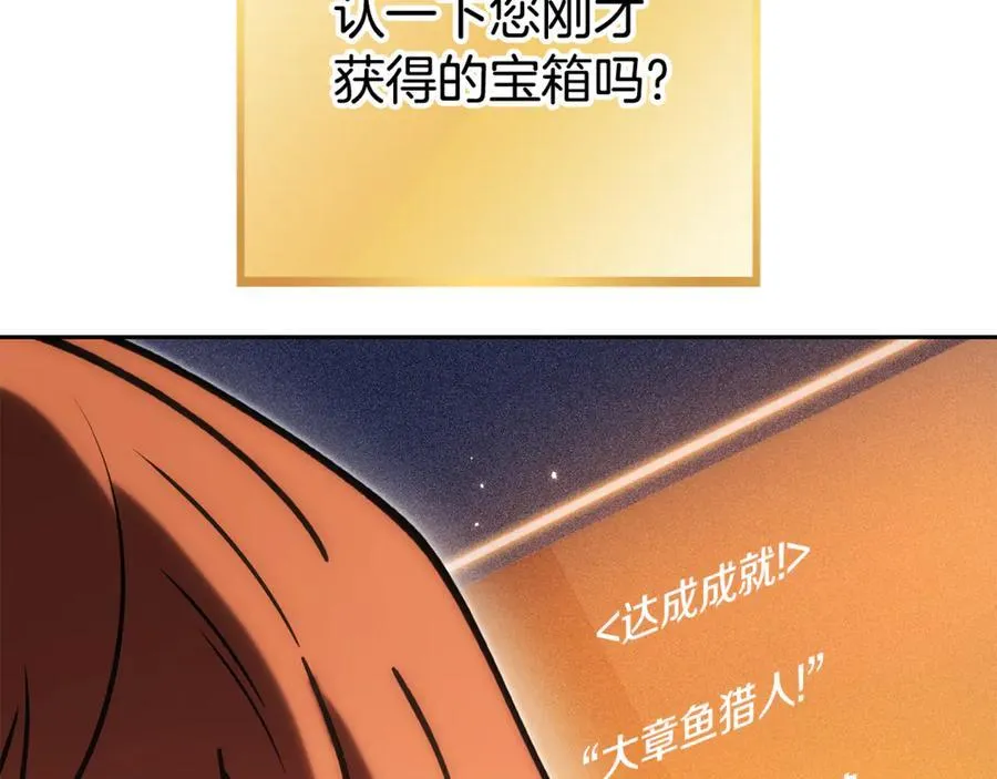 第201话 达成成就57