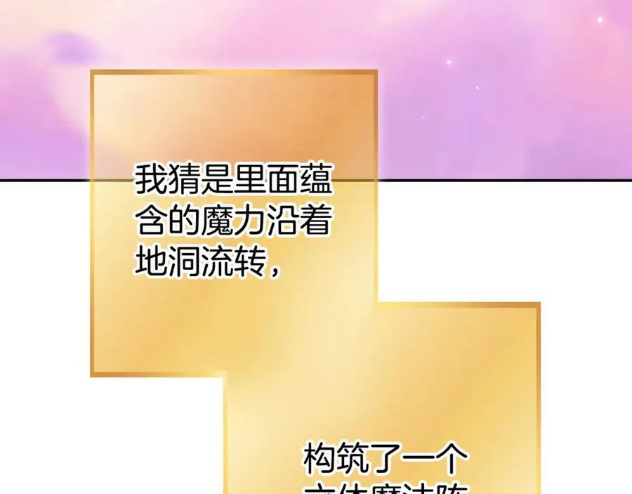 第204话 领域受限190