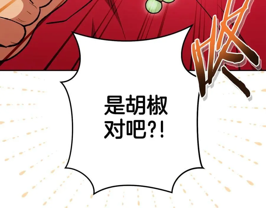 第196话 新的香辛料170
