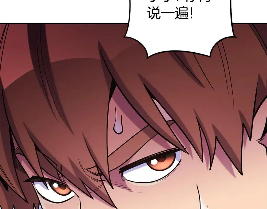 第213话 寻找玩家27