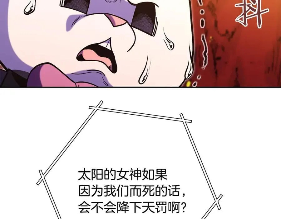 第228话 它们居然长翅膀了53