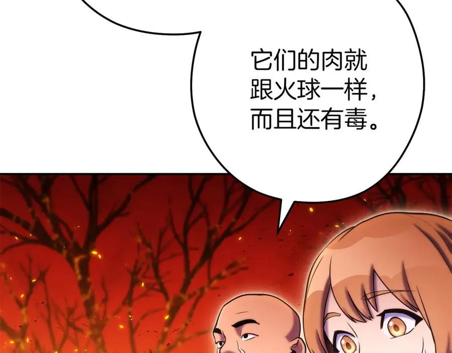 第223话 美味火怪肉6