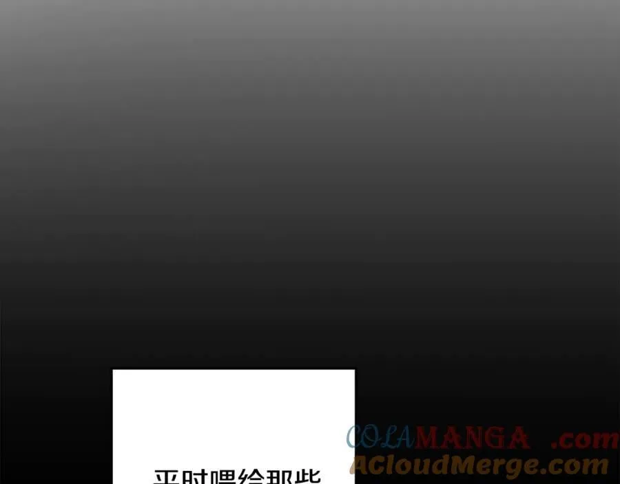 第228话 它们居然长翅膀了12
