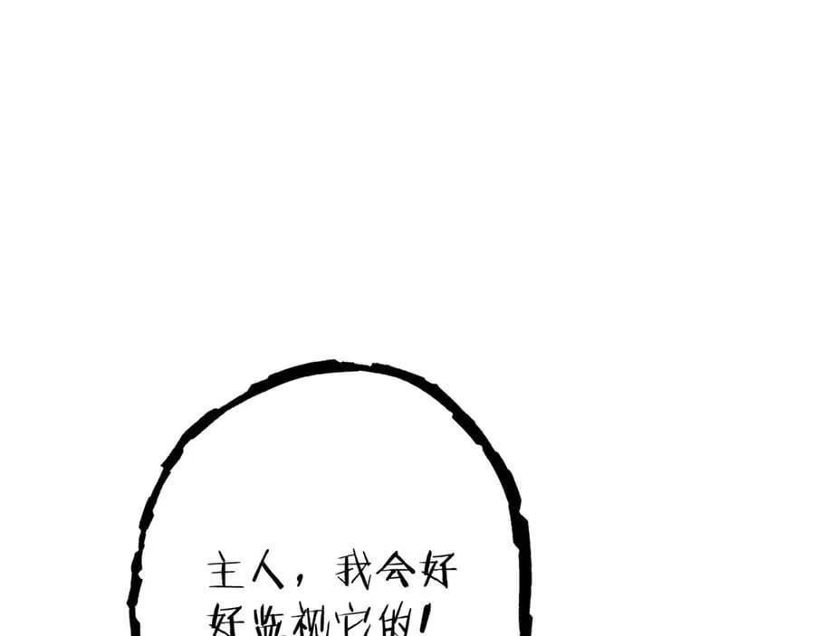 第194话 第五座神殿119