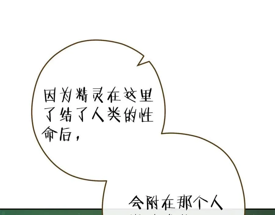 第212话 森林种族129