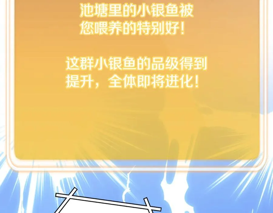 第228话 它们居然长翅膀了61