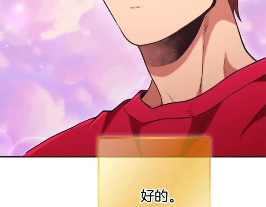第199话 抵达天堂82