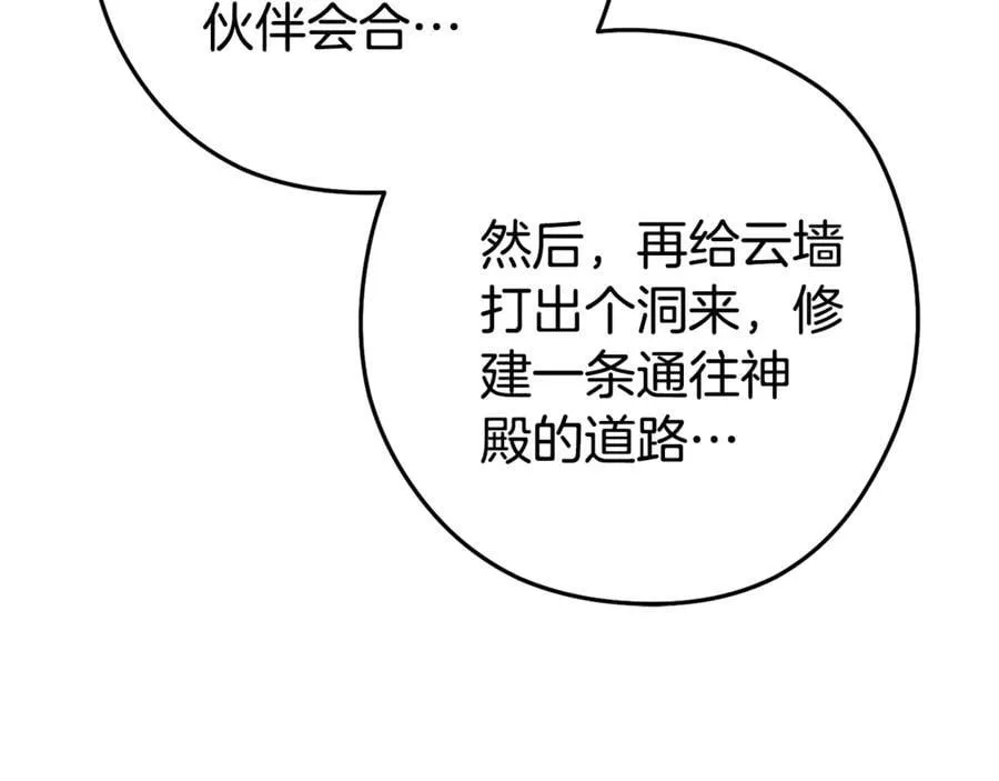 第201话 达成成就54