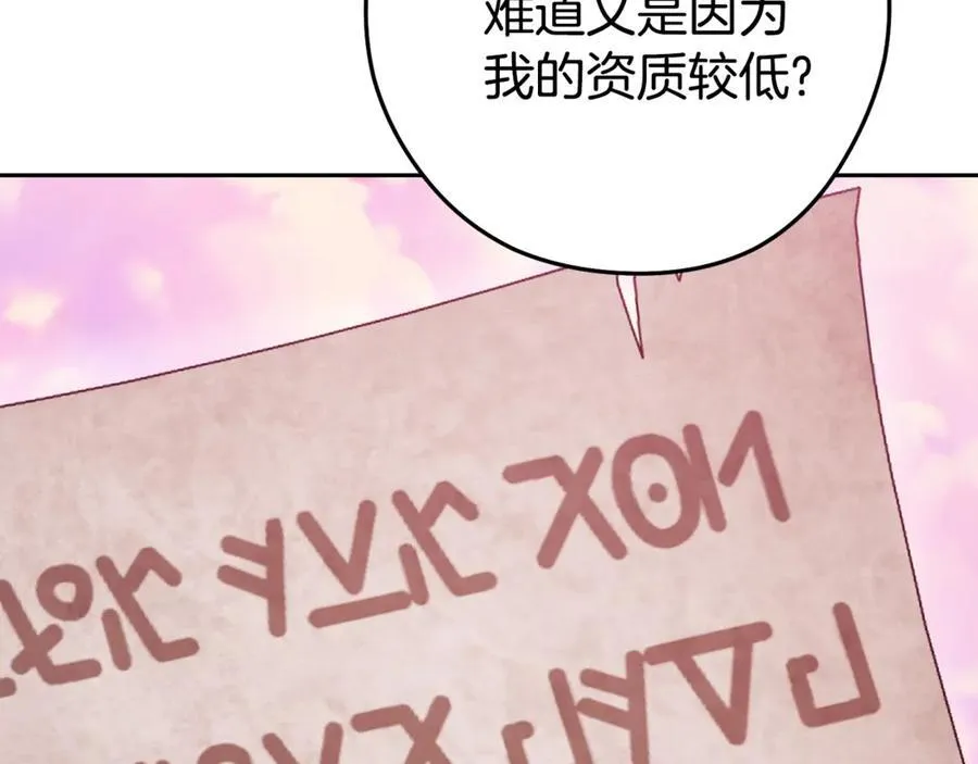 第201话 达成成就162