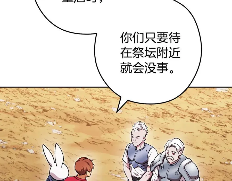 第196话 新的香辛料39