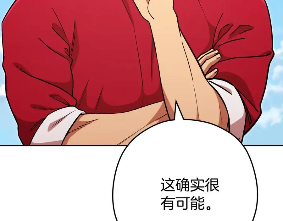 第196话 新的香辛料87