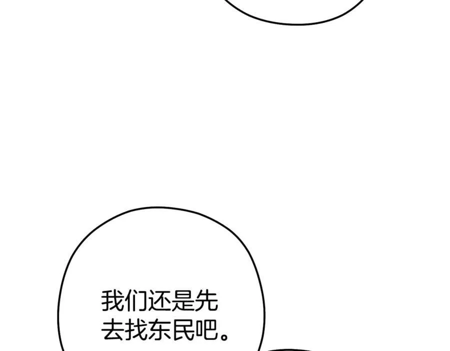 第207话 挖穿天空103
