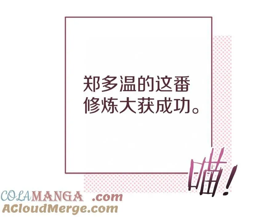 第221话 收服影子猫140