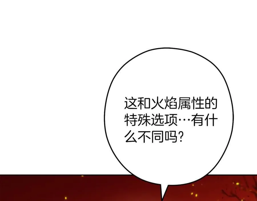 第222话 圈养火怪165