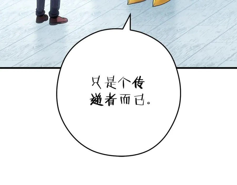 第210话 诅咒129