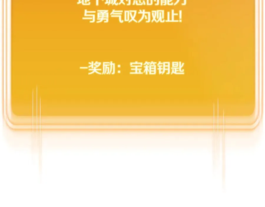 第201话 达成成就15