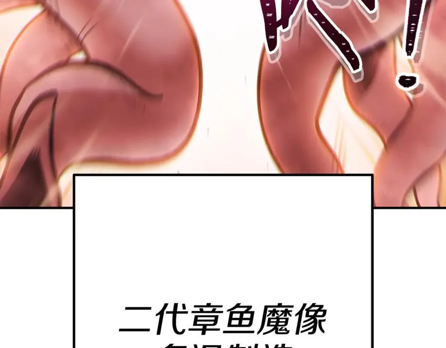 第202话 二代土魔像234