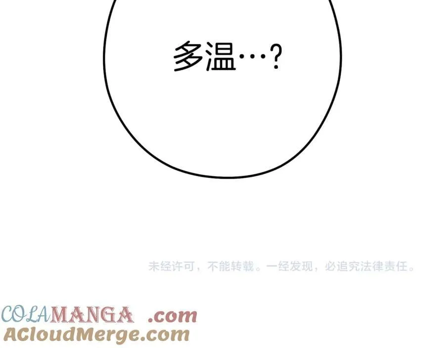 第194话 第五座神殿260