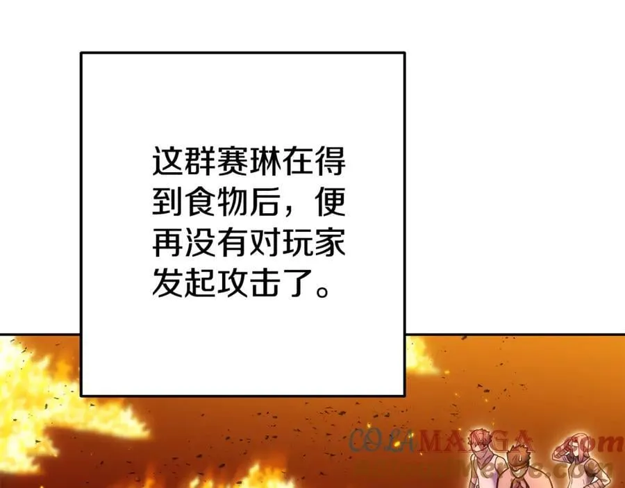 第225话 收服赛琳164