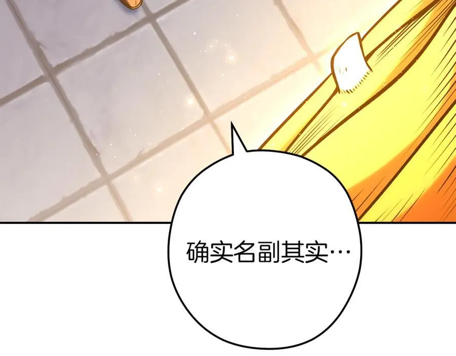 第220话 重塑框架53
