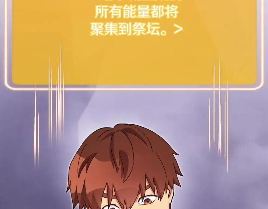 第194话 第五座神殿207