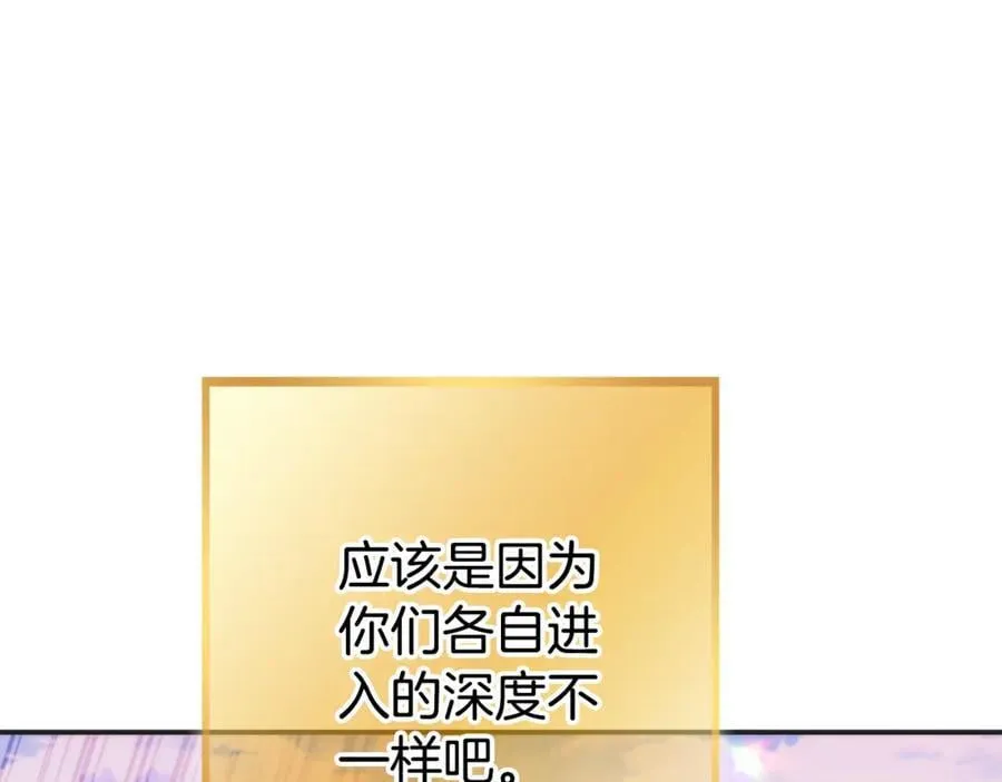 第199话 抵达天堂87