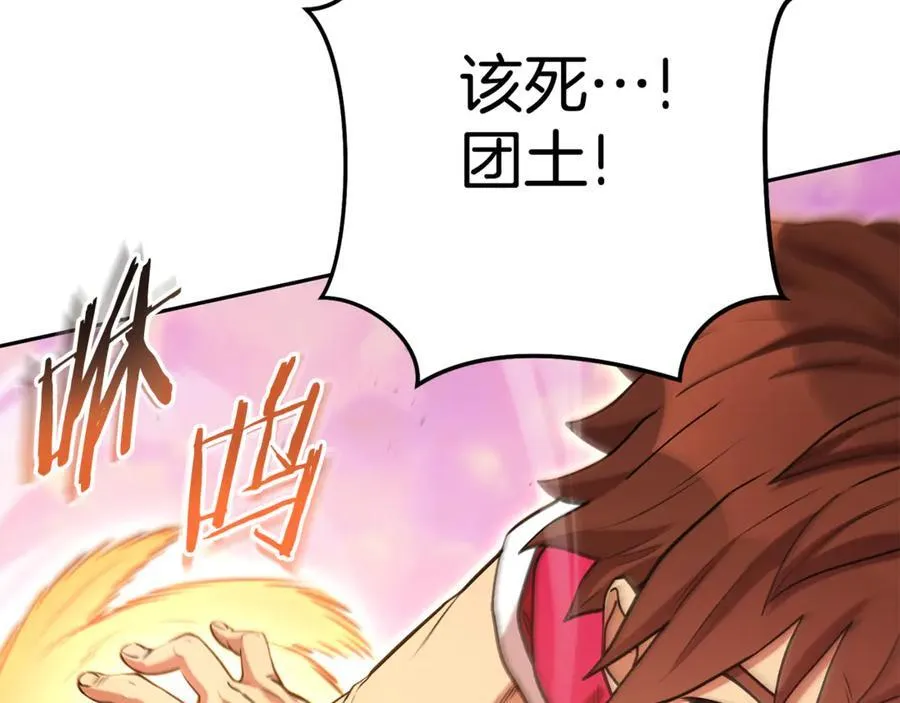 第200话 大战小章鱼31
