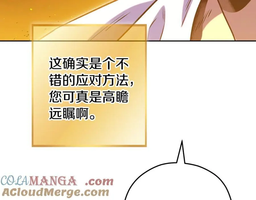 第225话 收服赛琳136