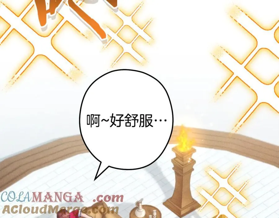 第209话 我是园丁100