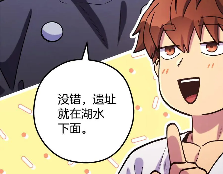 第224话 前往遗址86