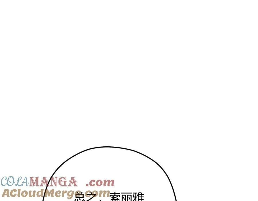第227话 你也喂了120