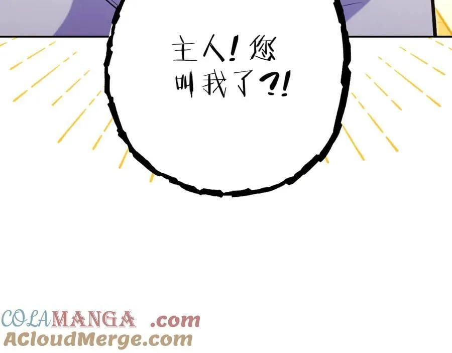第223话 美味火怪肉24