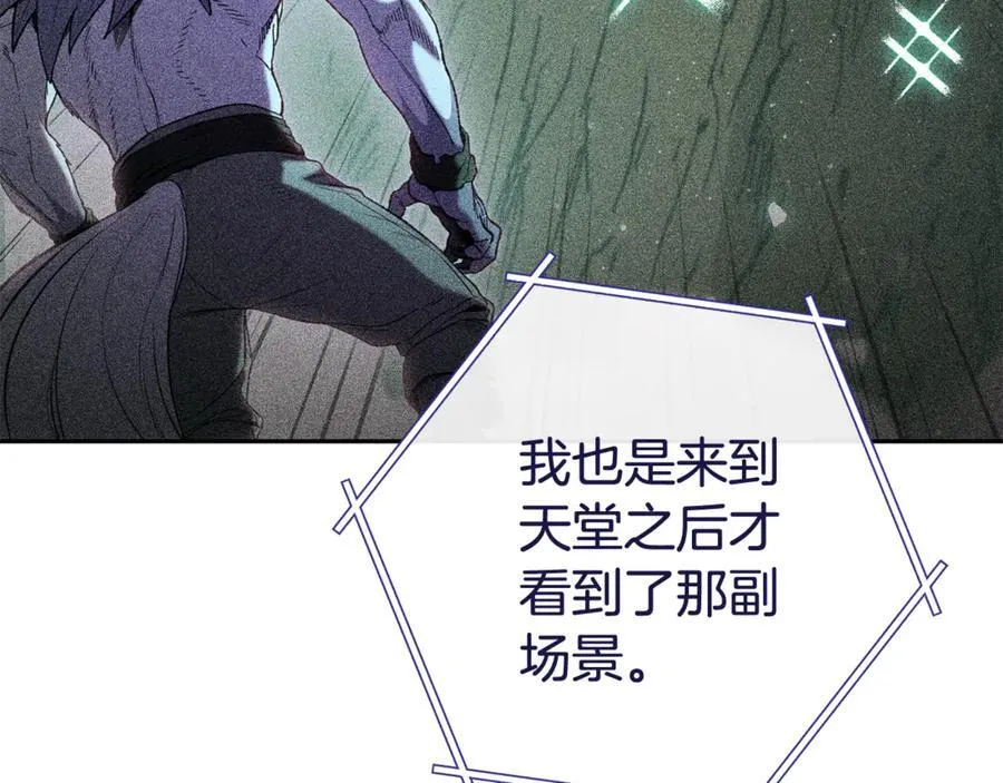 第215话 砍掉世界树230