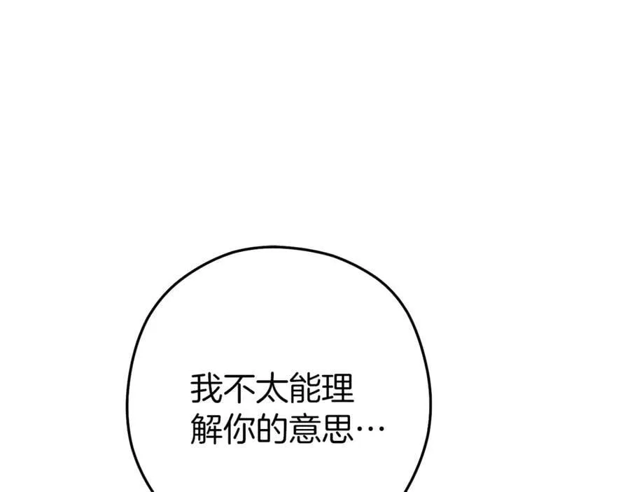 第220话 重塑框架87
