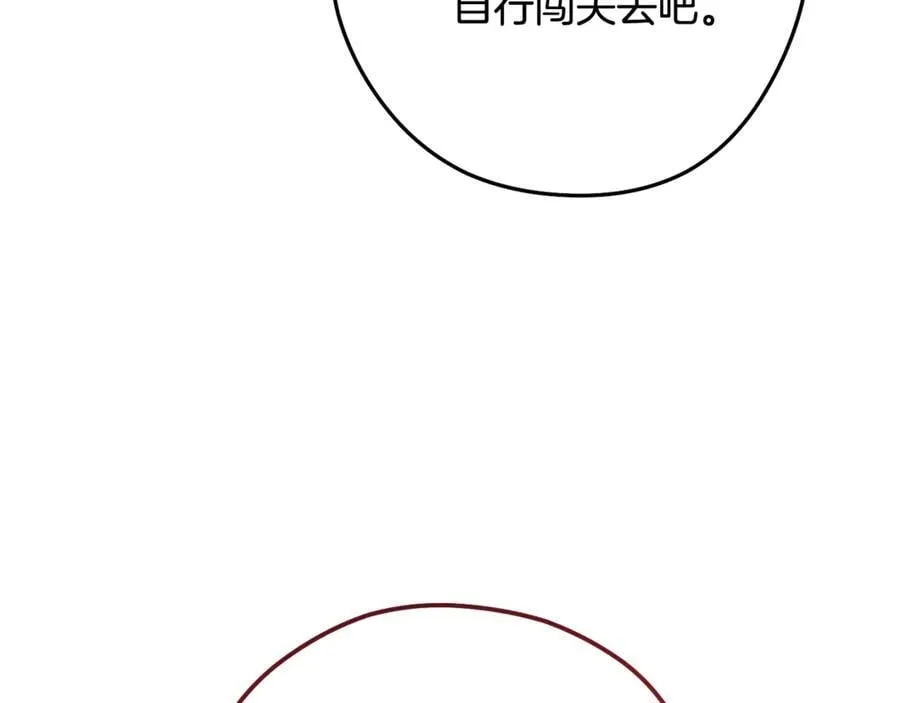 第226话 让你看看我的底气47