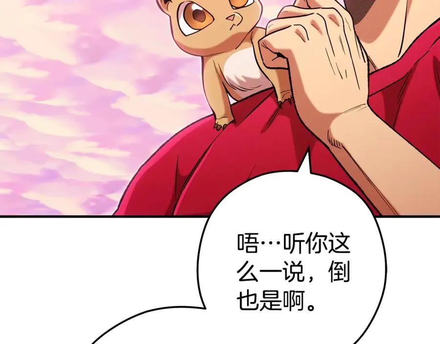 第207话 挖穿天空89