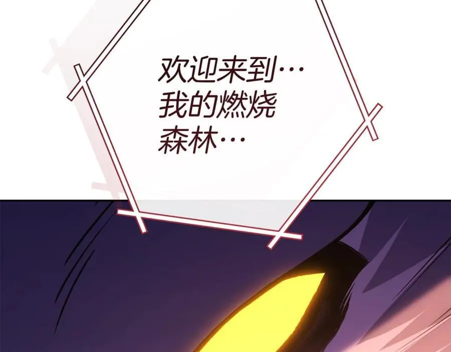 第219话 燃烧森林90